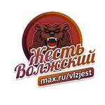 Аватар канала Жесть Волжский