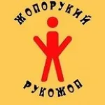 Аватар канала Рукожопы