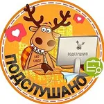 Аватар канала Подслушано Правдинский | Софрино | Хотьково | Москва | Крас…