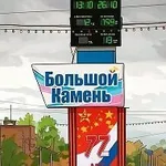 Аватар канала Большой Камень Новости