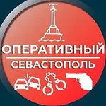 Аватар канала Оперативный Севастополь
