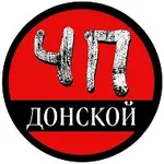 Аватар канала ЧП Донской