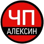 Аватар канала ЧП Алексин