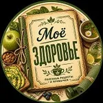 Аватар канала Мое здоровье