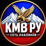 Аватар канала КМВ РУ