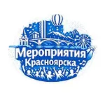 Аватар канала Мероприятия Красноярска