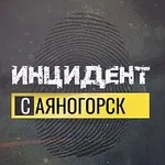 Аватар канала Инцидент Саяногорск Черёмушки Майна