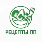 Аватар канала Рецепты ПП: правильное питание, диетические