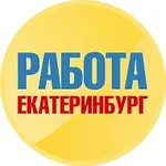 Аватар канала Работа в Екатеринбурге