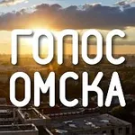 Аватар канала Голос Омска | Live | Сегодня |