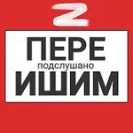 Аватар канала Ишим пере Подслушано