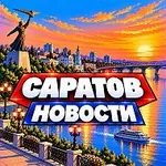 Аватар канала САРАТОВ НОВОСТИ