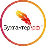 Аватар канала Бухгалтер.рф | Бухучет, бухгалтерские услуги, аутсорсинг