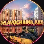 Аватар канала Лавочкина Краснодар | ЖК Восток | Пашковский