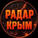 Аватар канала Радар Крым