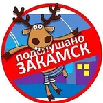 Аватар канала Подслушано Закамск