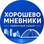 Аватар канала Хорошево-Мневники