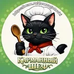 Аватар канала Карманный шеф 🌮 Рецепты • Салаты • Кулинария • Заготовки •…