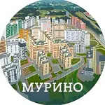 Аватар канала В Мурино жить! (Санкт-Петербург, Питер, СПб)