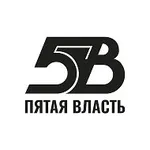 Аватар канала ПЯТАЯ ВЛАСТЬ