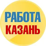 Аватар канала Работа в Казани