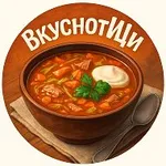 Аватар канала 🥣 ВкуснотиЩи | Кулинарные рецепты| Закрутки на зиму