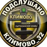 Аватар канала Климово_32