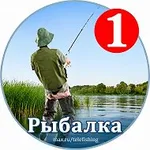 Аватар канала Рыбалка