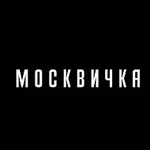 Аватар канала Журнал «Москвичка»