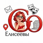 Аватар канала ЕЛИСЕЕВЫ.GO 🎭| ЕЛИСЕЕВЫ.ГОУ Москва
