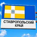 Аватар канала Будённовск | Благодарный | Зеленокумск | Нефтекумск | Новос…