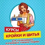 Аватар канала Выкройки рукоделие