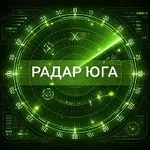 Аватар канала Радар Юга России