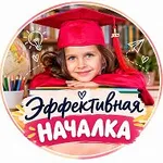Аватар канала Эффективная началка