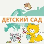 Аватар канала ДЕТСКИЙ САД РОССИИ. Воспитатели. Дошкольник