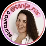 Аватар канала Выгодно с Татьяной
