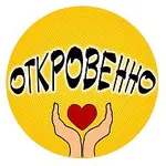 Аватар канала Откровенно женский