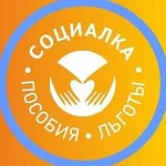 Аватар канала ПОСОБИЯ | СОЦИАЛКА