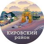 Аватар канала Кировский район (Санкт-Петербург, Питер, СПб)