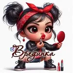 Аватар канала ВРЕДИНКА 😂