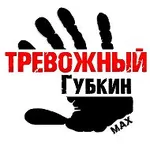 Аватар канала Тревожный Губкин