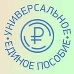 Аватар канала Единое пособие | ПОСОБИЯ