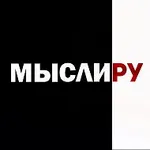 Аватар канала Мысли.ру