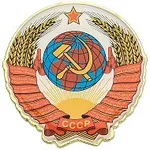 Аватар канала Рождённые в СССР