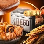 Аватар канала Хлебопечка | Вкусная выпечка на каждый день