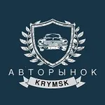 Аватар канала АВТОРЫНОК КРЫМСК