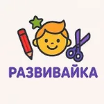 Аватар канала Развивай-ка!
