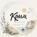 Аватар канала Сеть Туристских центров Крыма