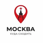 Аватар канала Москва - Куда сходить | Афиша Бесплатная Новости Прямой Эфи…