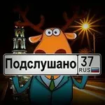 Аватар канала Увидено | Подслушано | Шуя